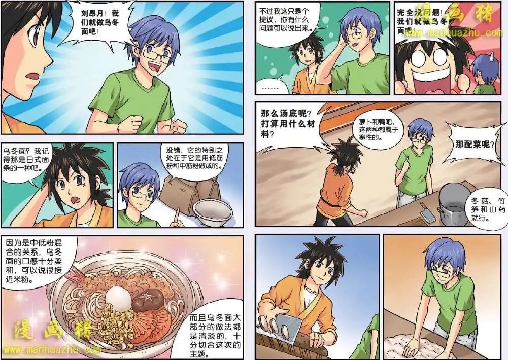 44话