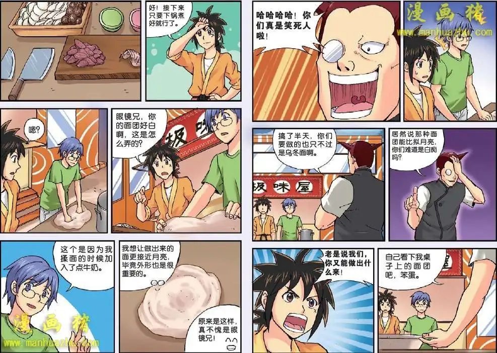 44话