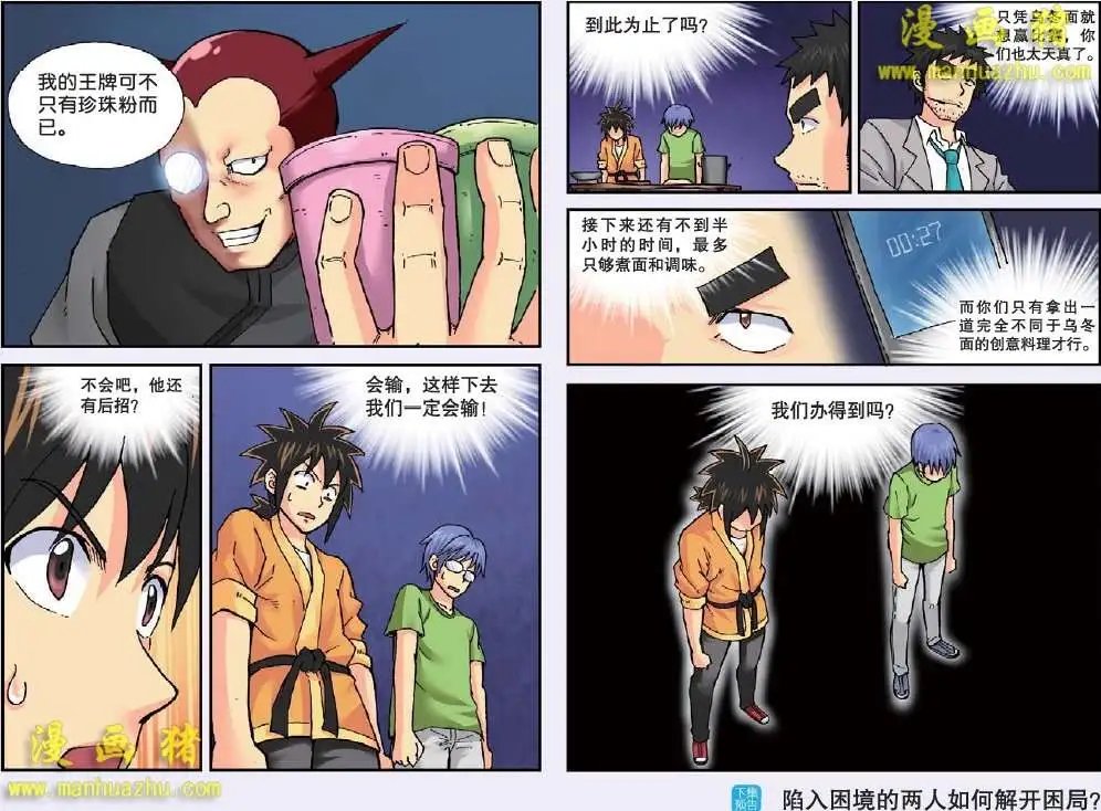 44话