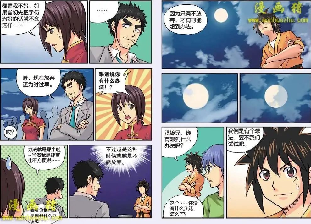45话