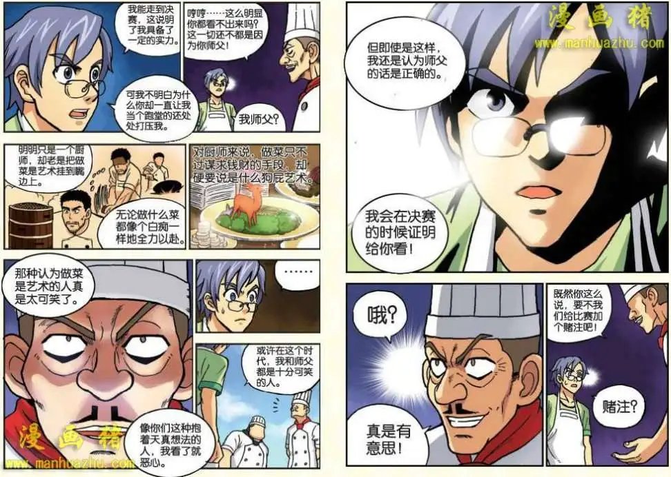 5话