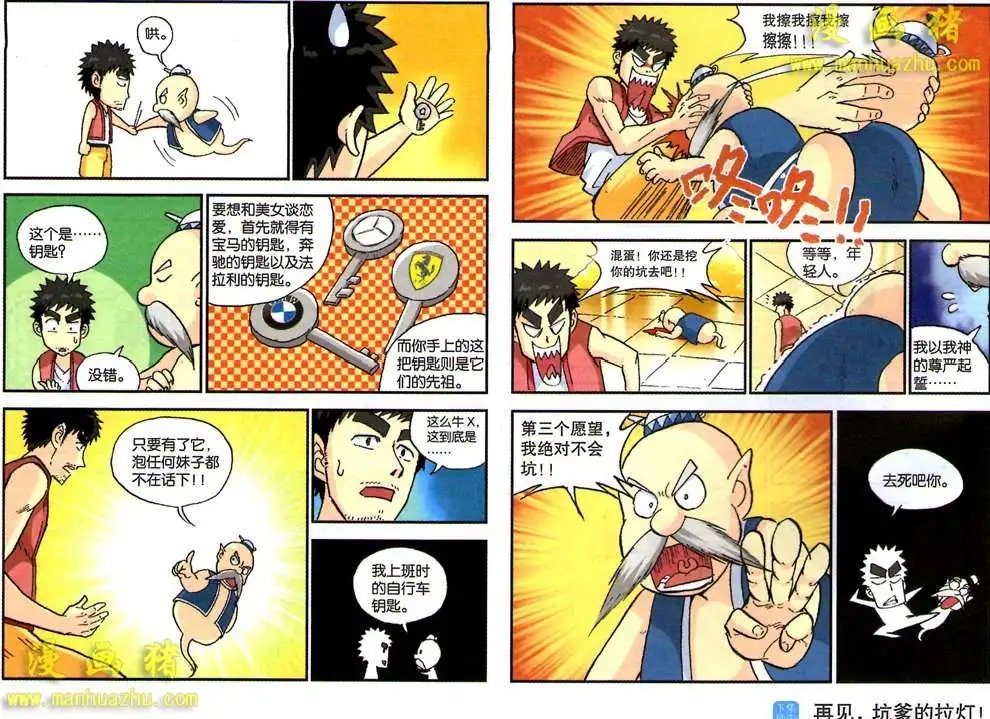 52话