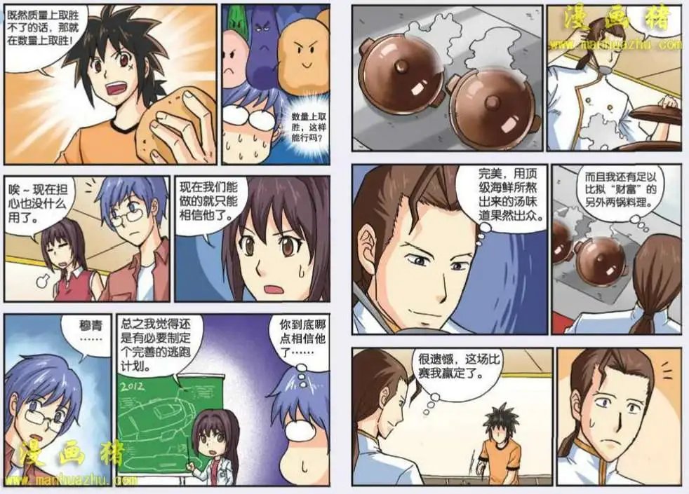53话