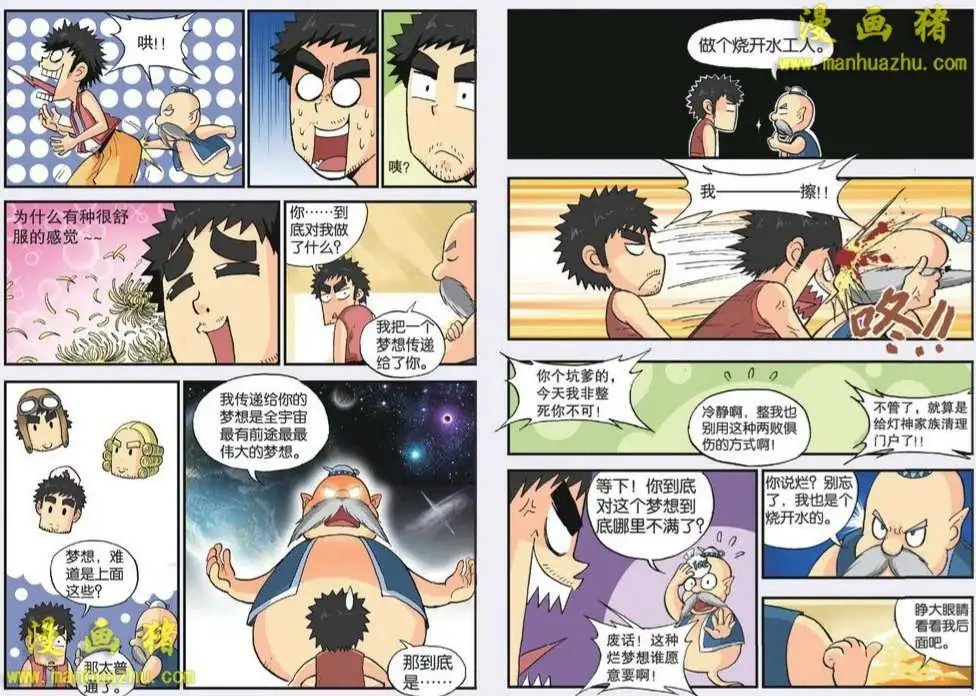 54话