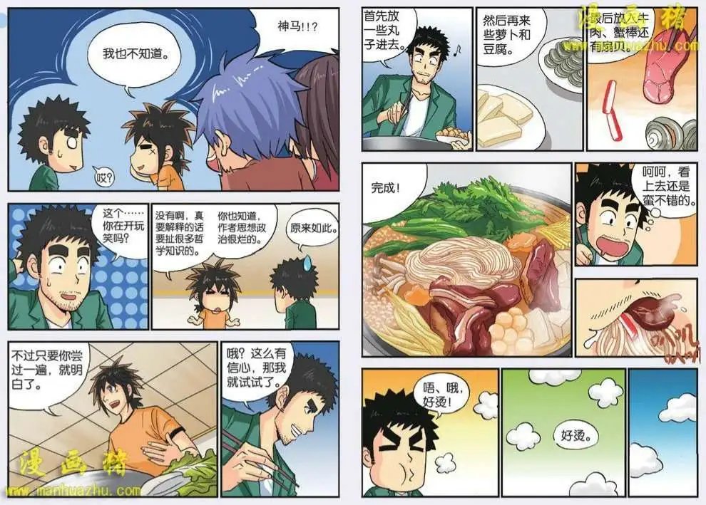 54话