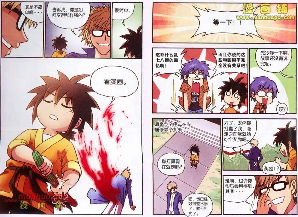 59话