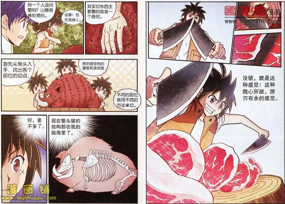 61话