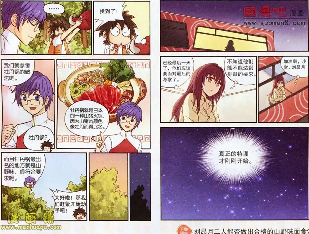 61话