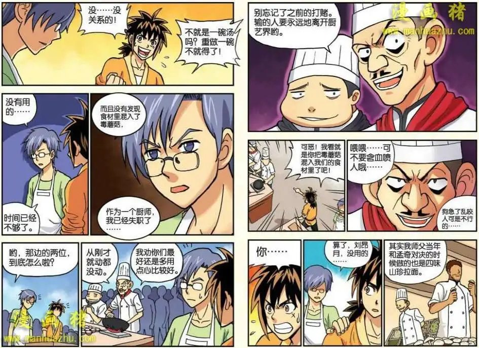 6话