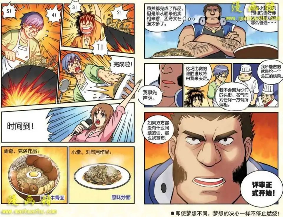6话