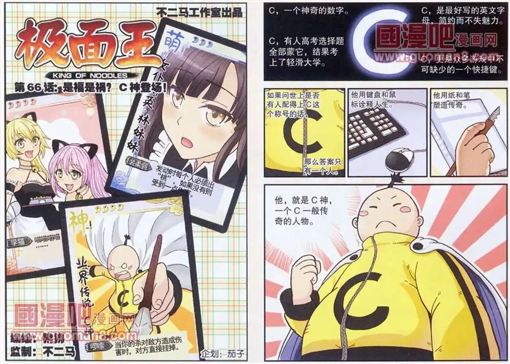 66话