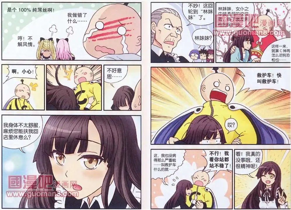 66话
