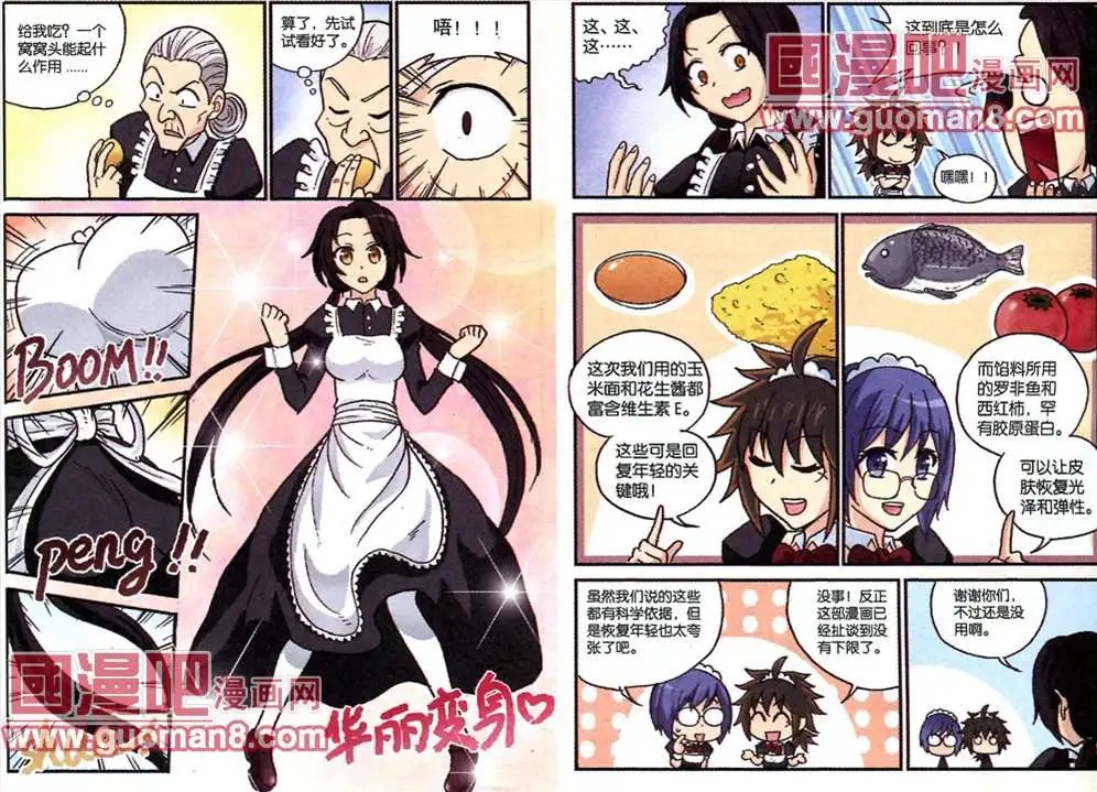 67话