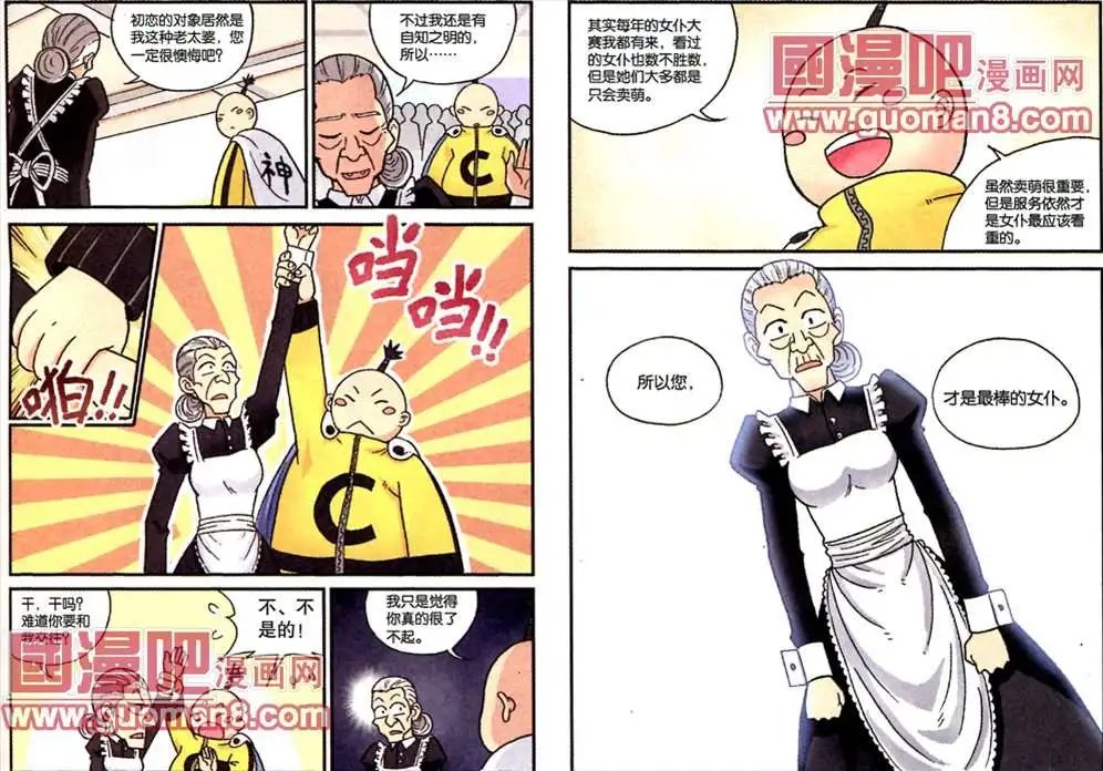 67话