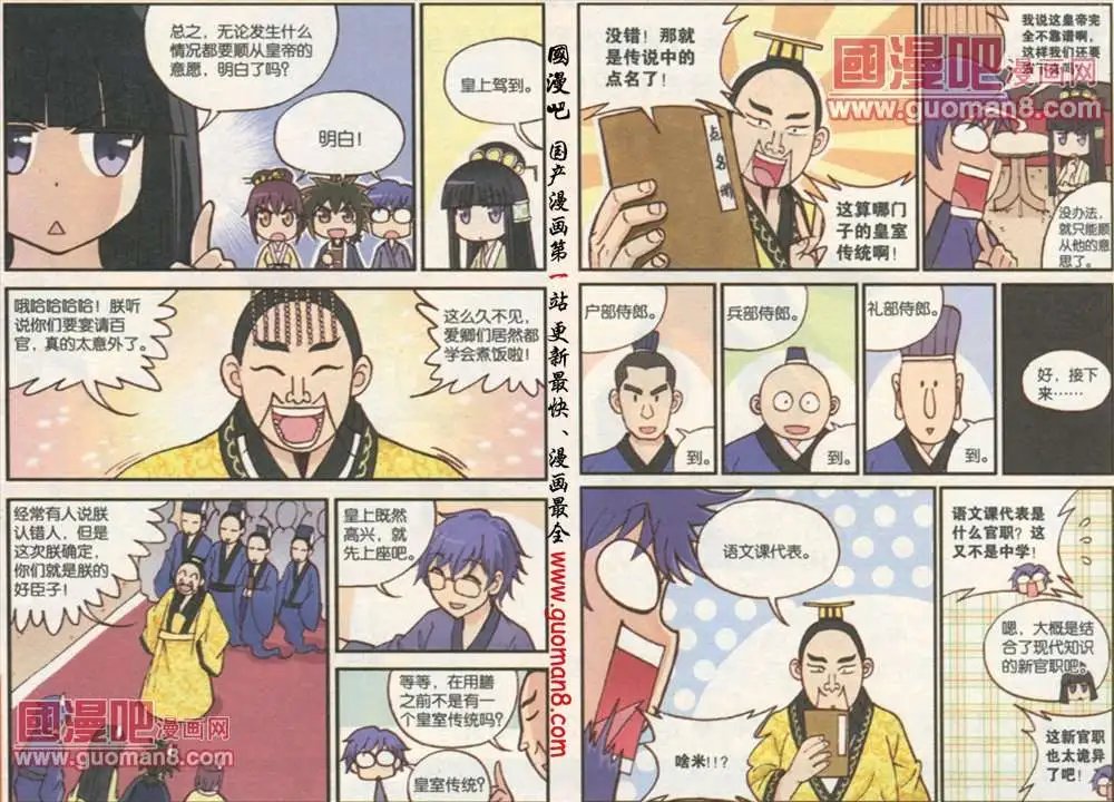 70话 让皇帝开心