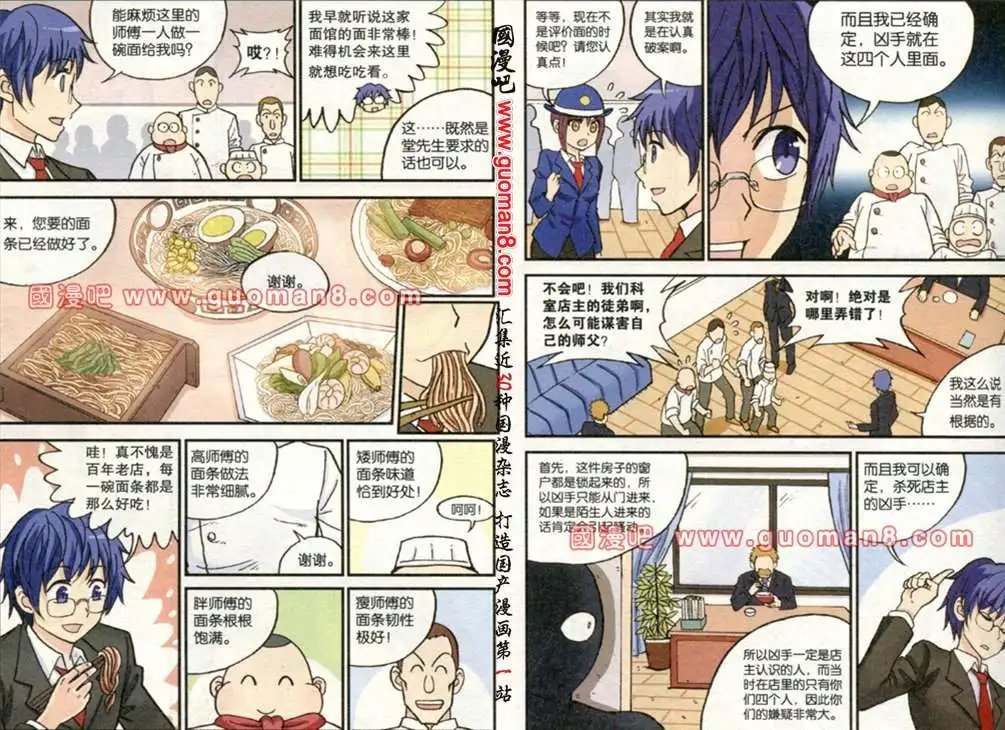 71话 最终话