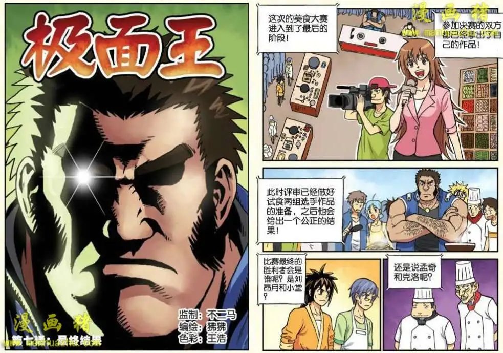 7话
