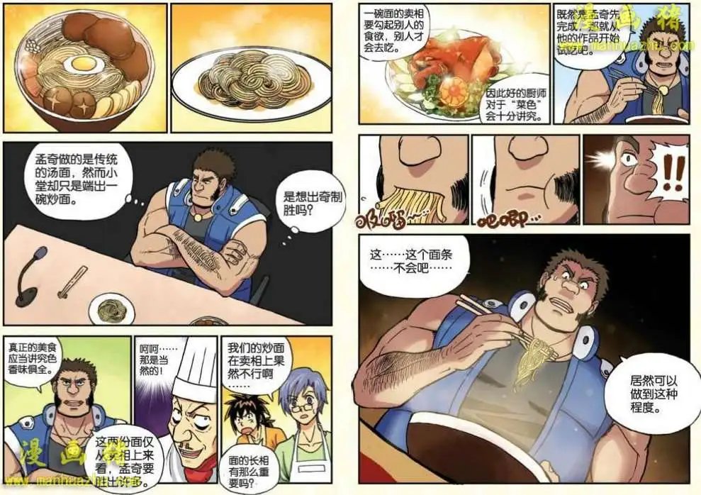 7话