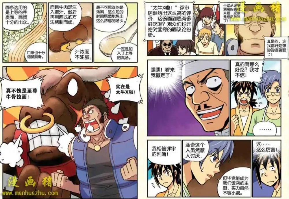 7话