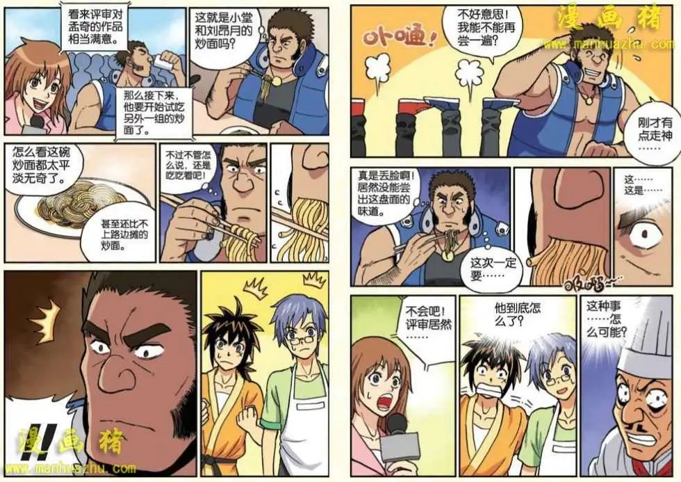 7话