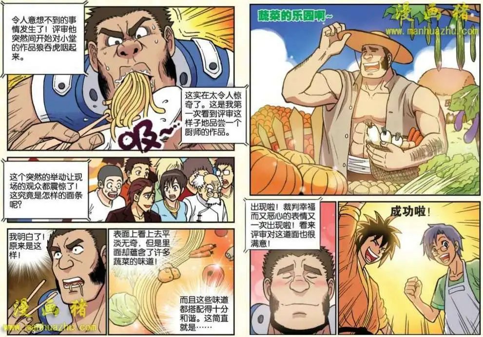 7话