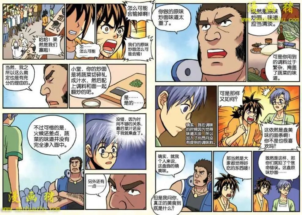 7话