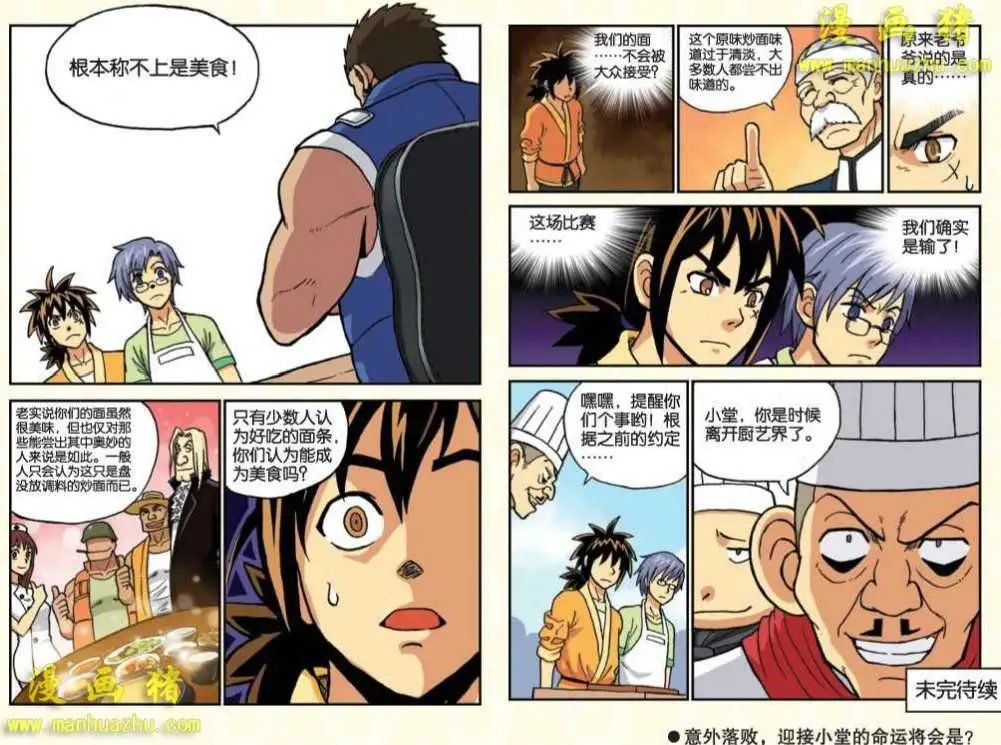 7话