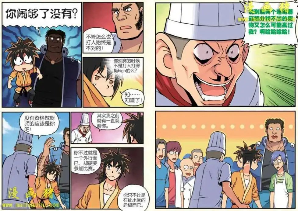 8话