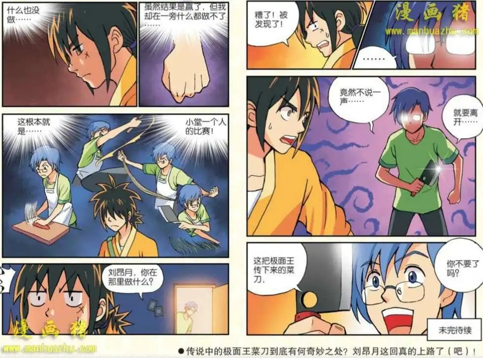 8话