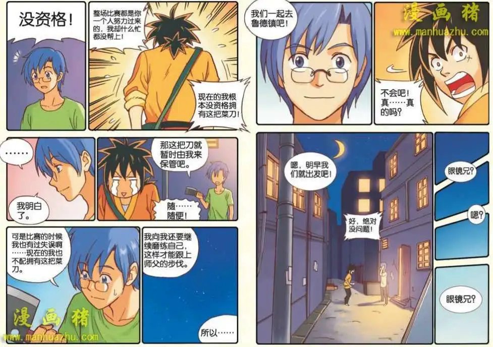 9话