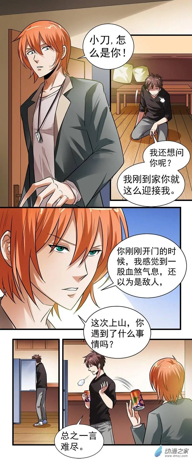 第12回 求助