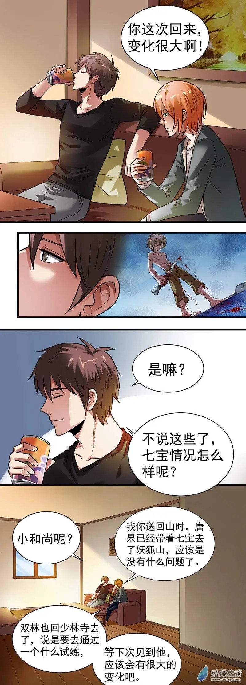 第12回 求助