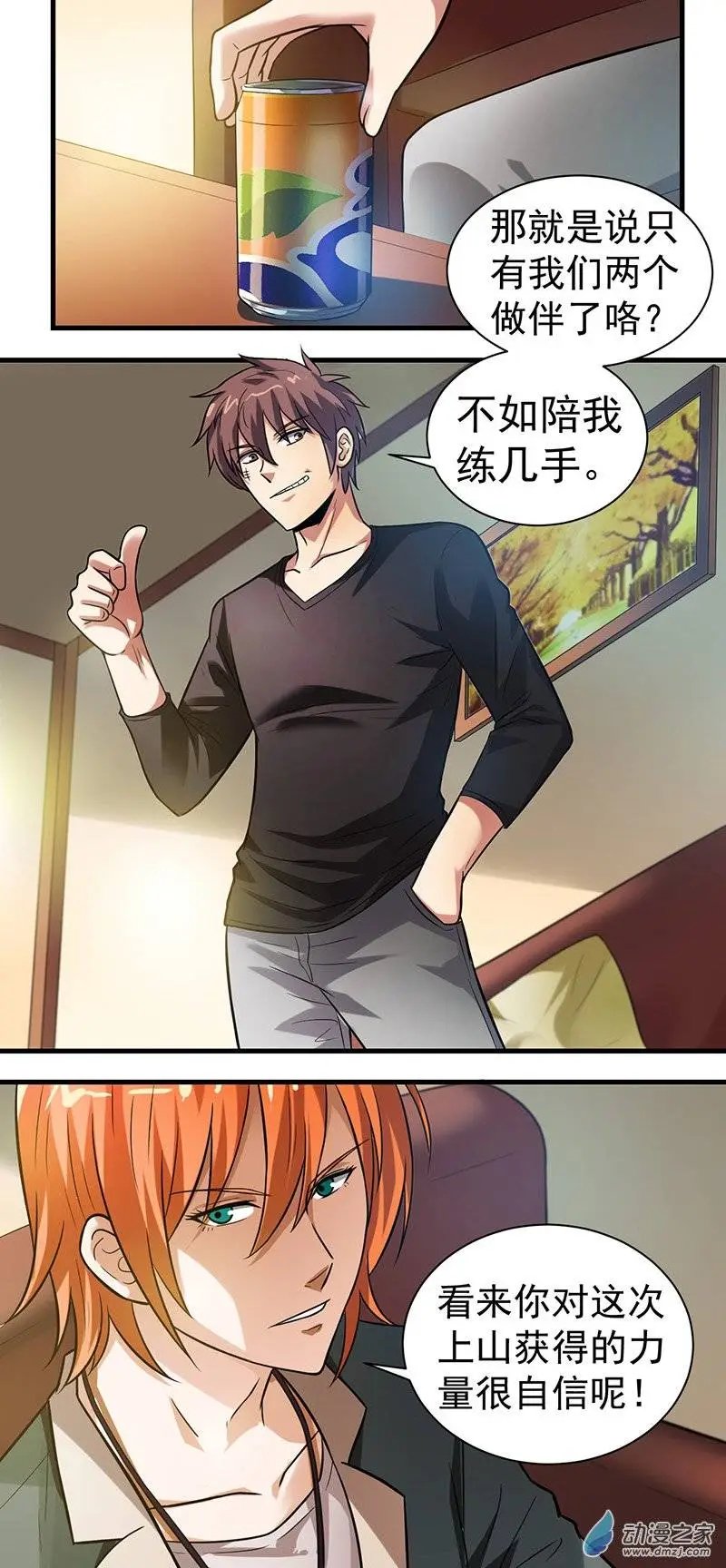 第12回 求助
