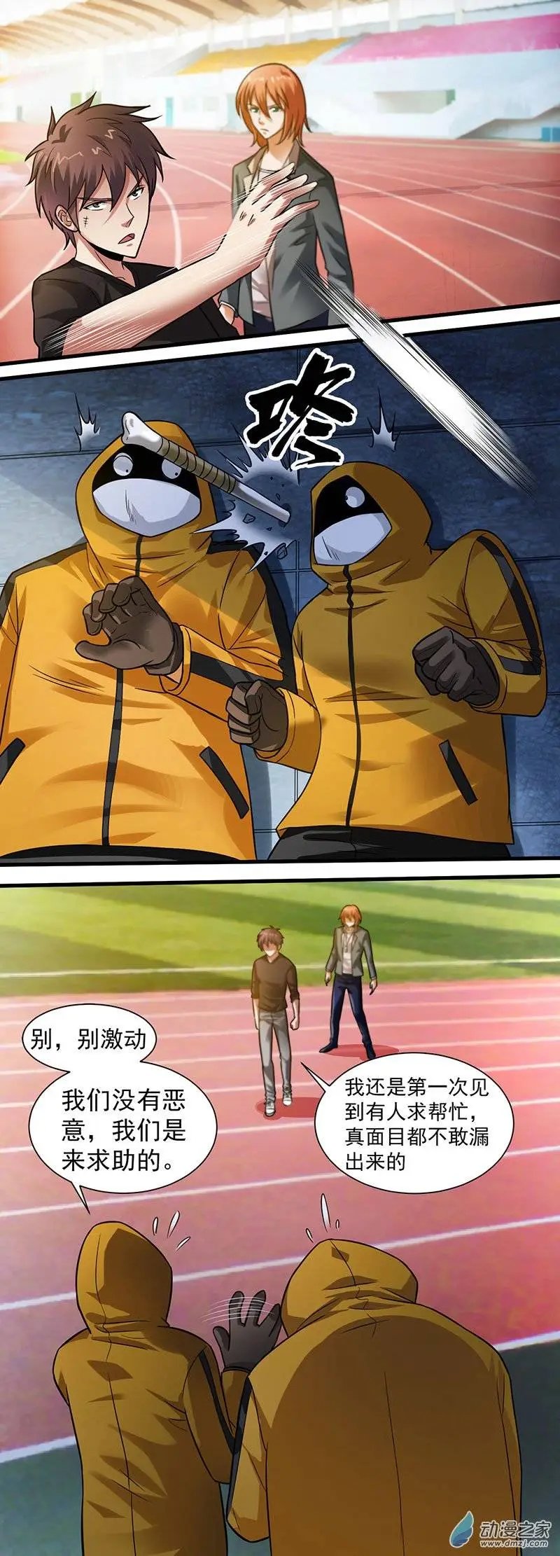 第12回 求助