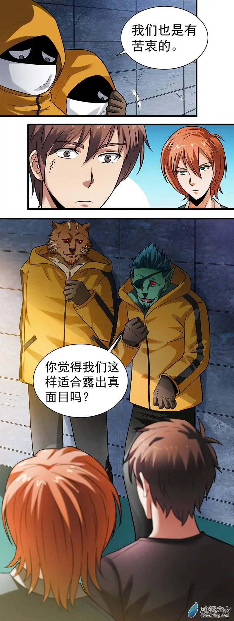 第12回 求助