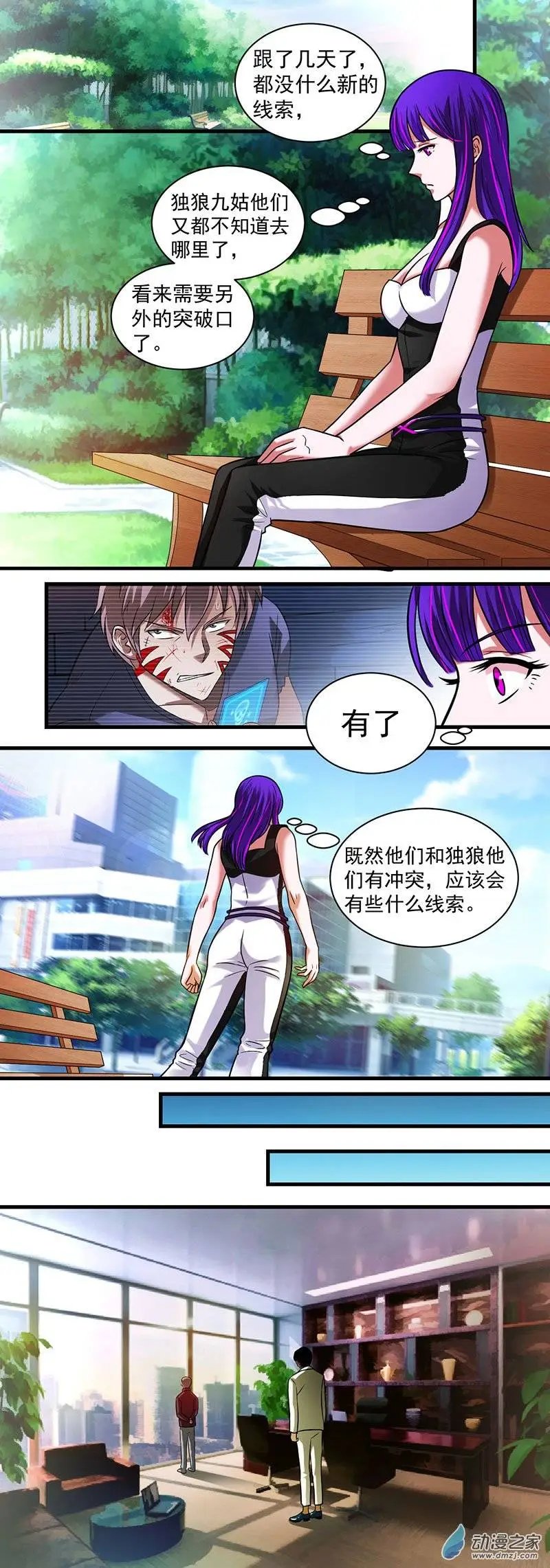 第12回 求助
