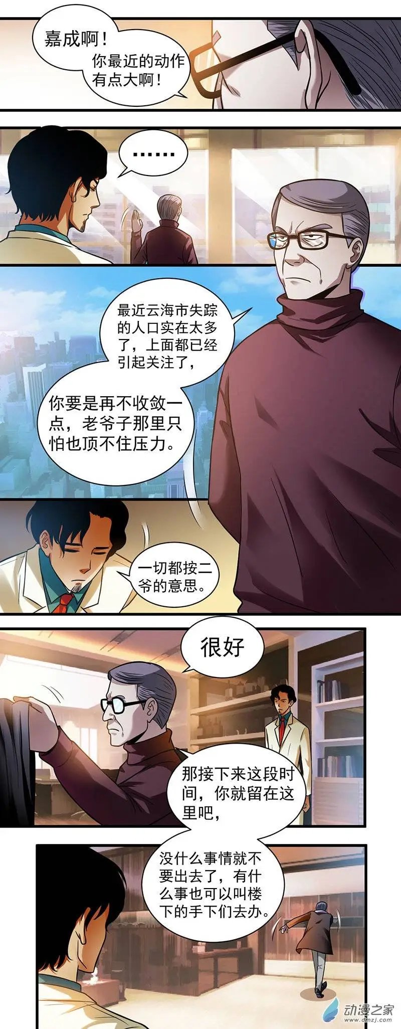 第12回 求助