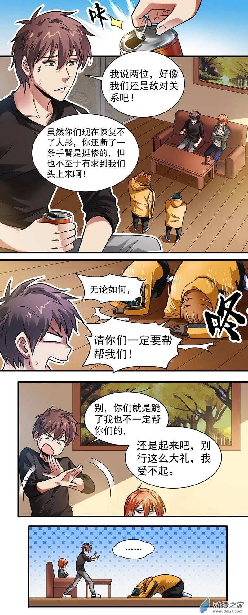 第12回 求助