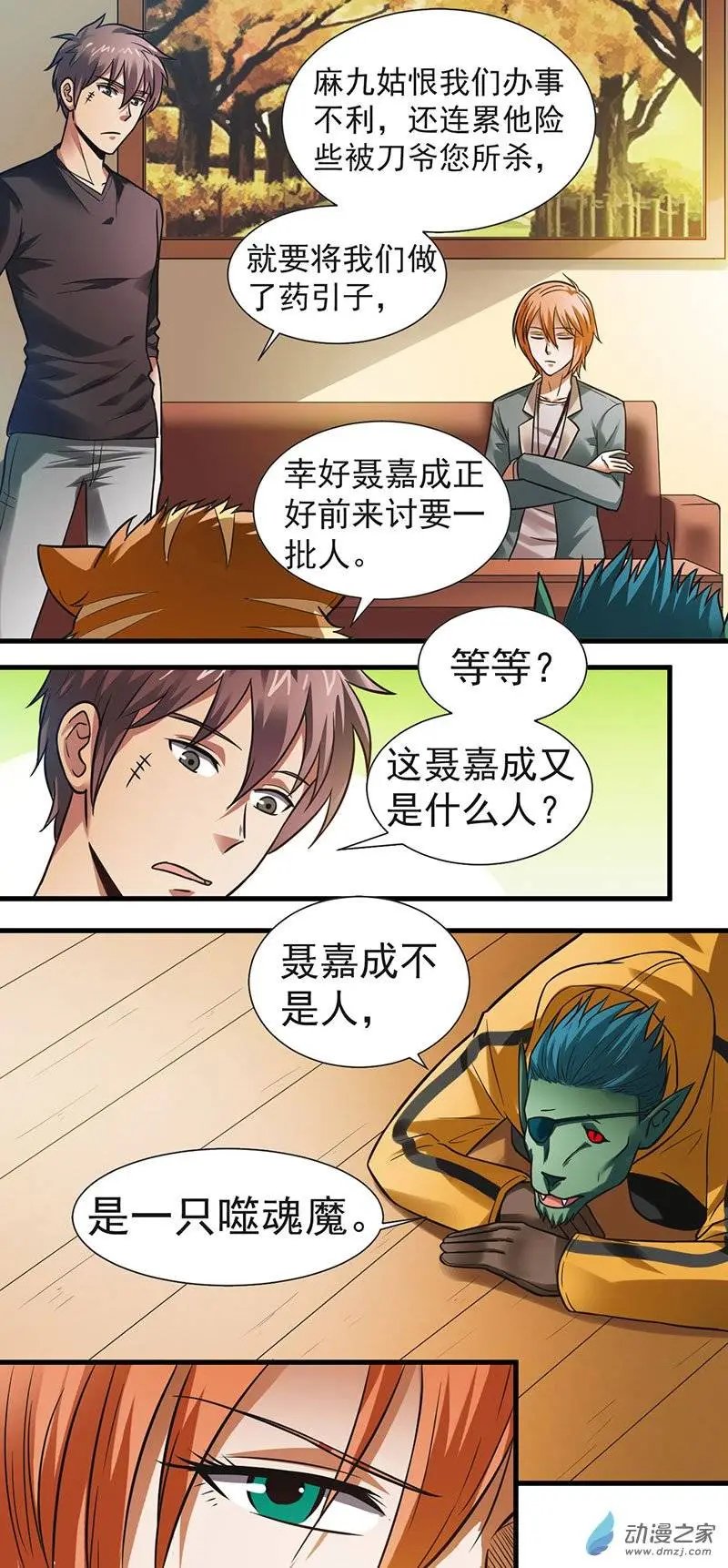第12回 求助