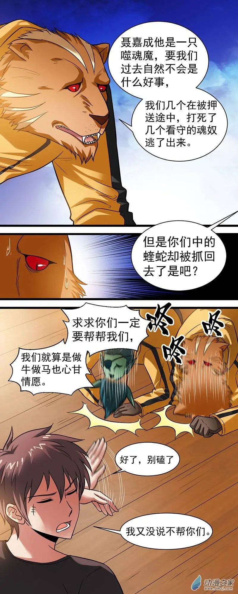 第12回 求助