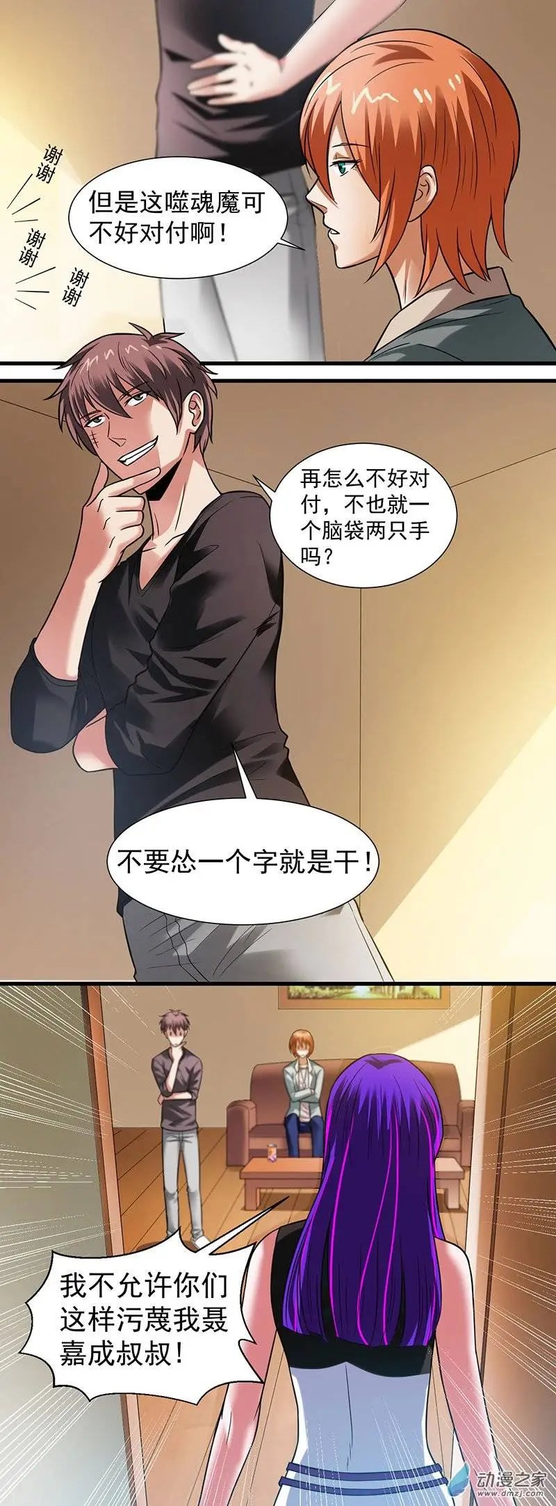 第12回 求助