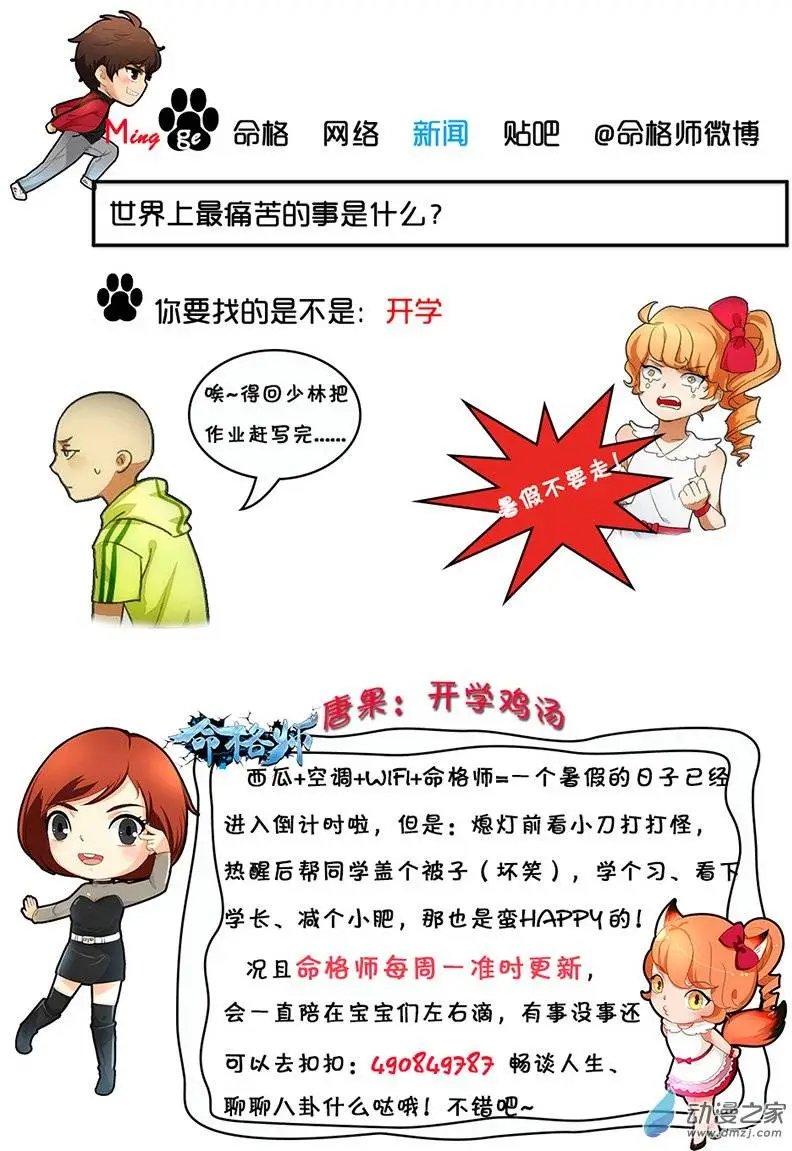 第12回 求助