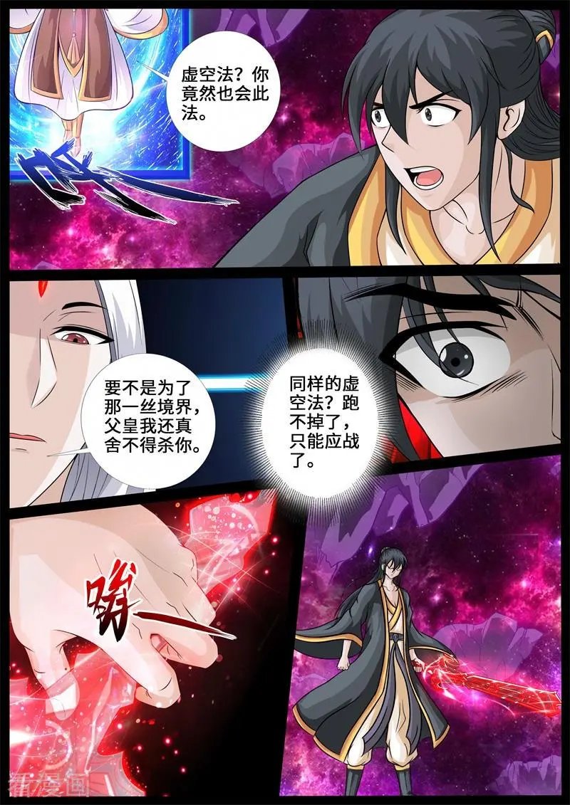 最终话 终结