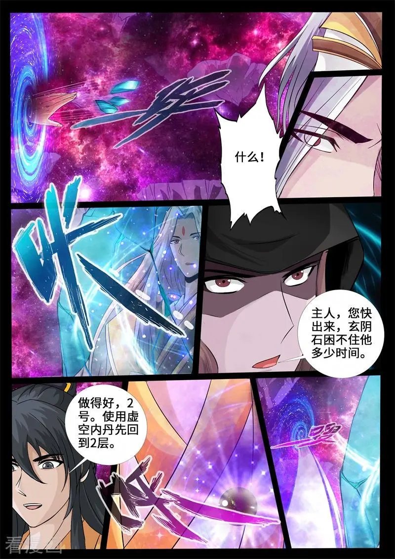 最终话 终结