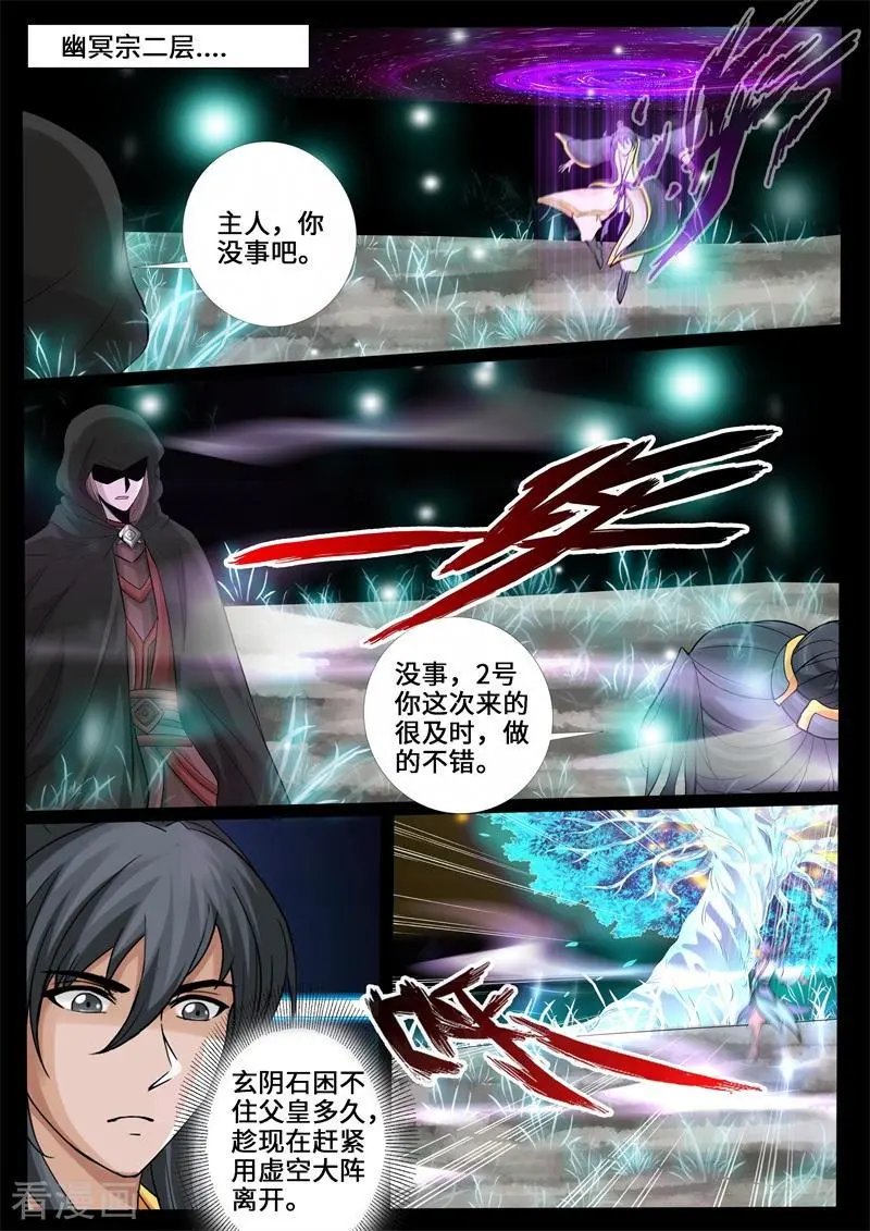 最终话 终结
