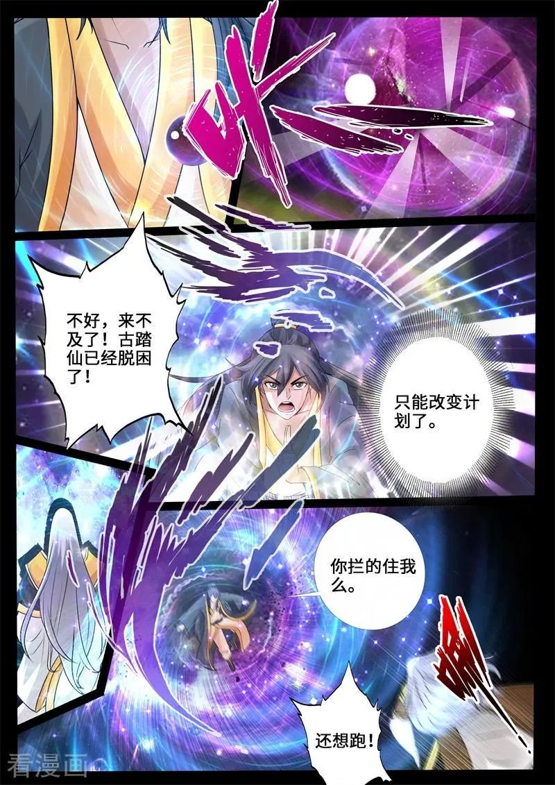 最终话 终结