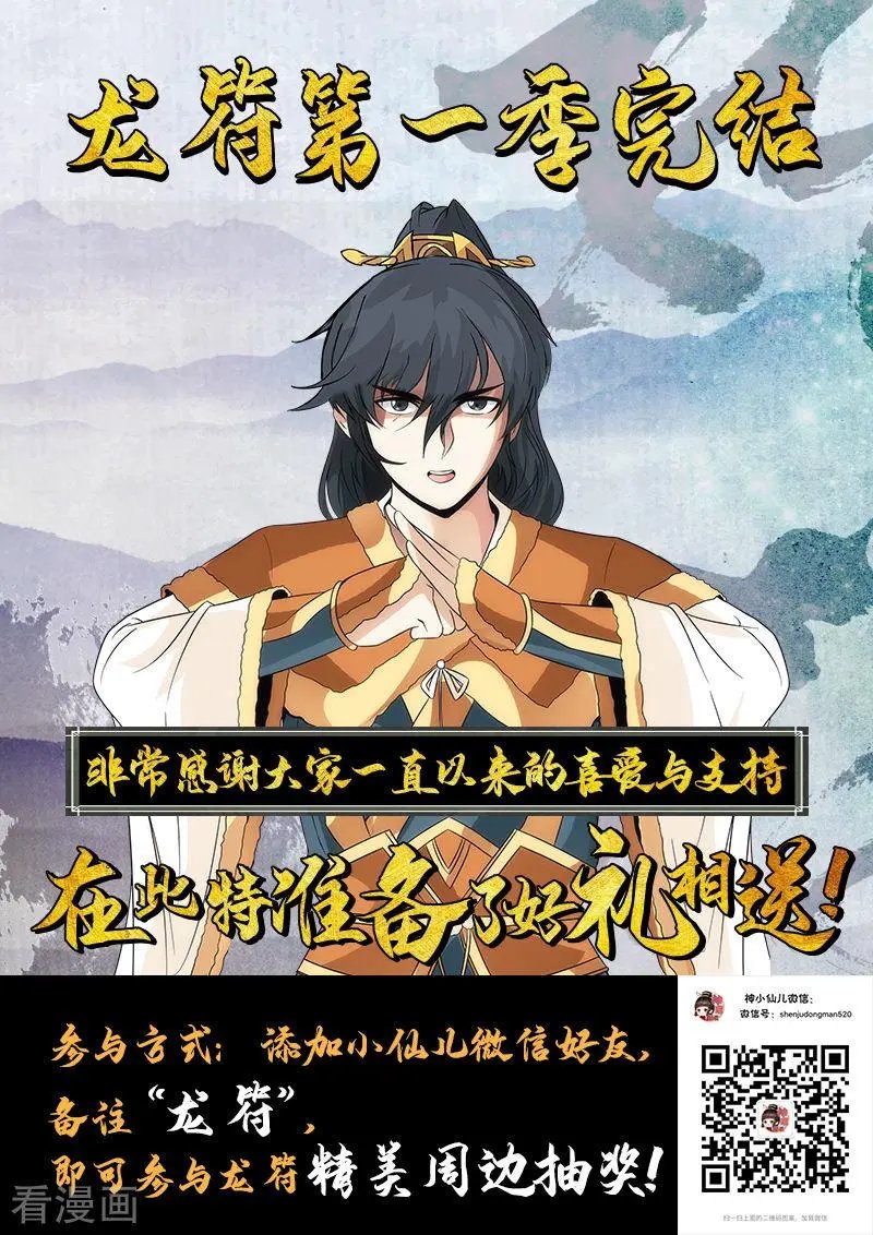 最终话 终结