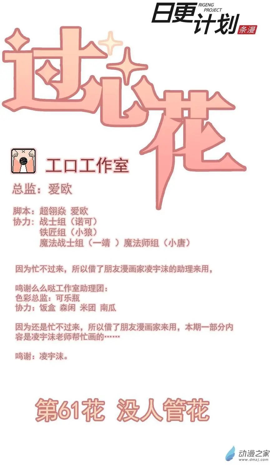第61回