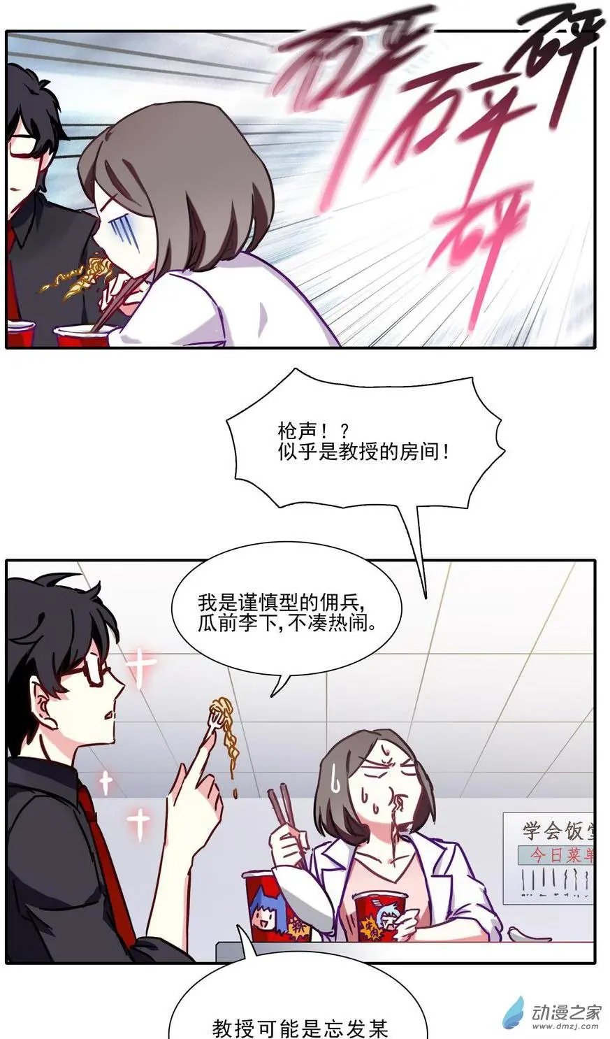 第61回