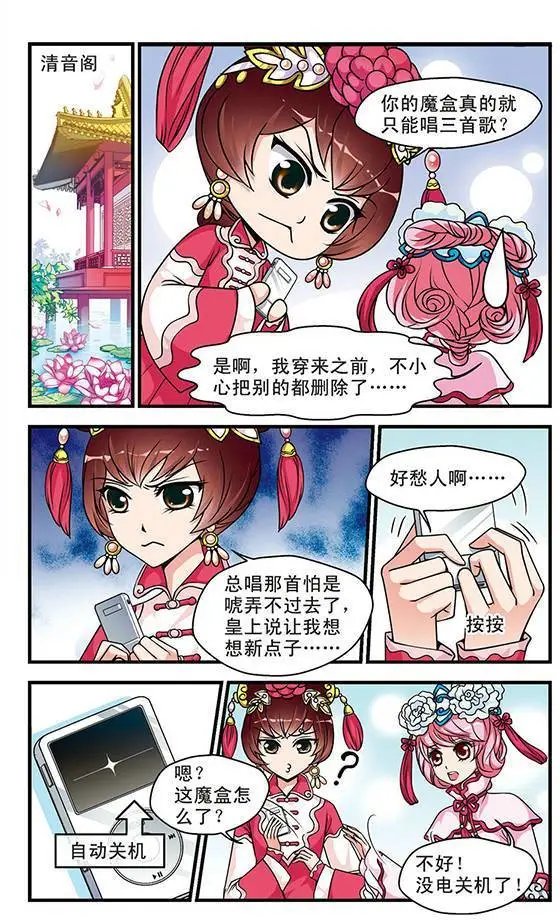 第14话
